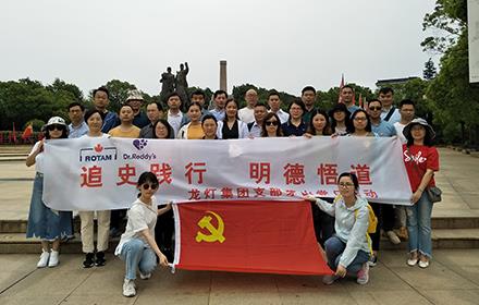 党史学习--参观茅山革命根据地