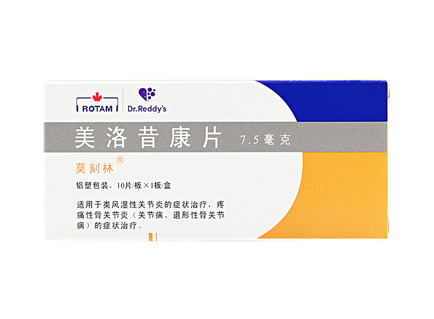 Meloxicam Tablets