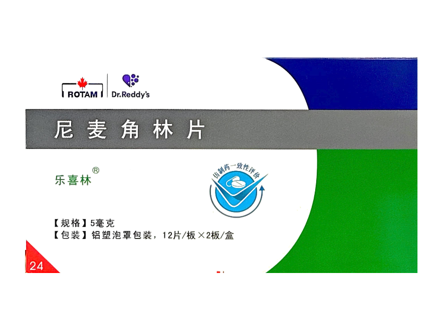 尼麦角林片