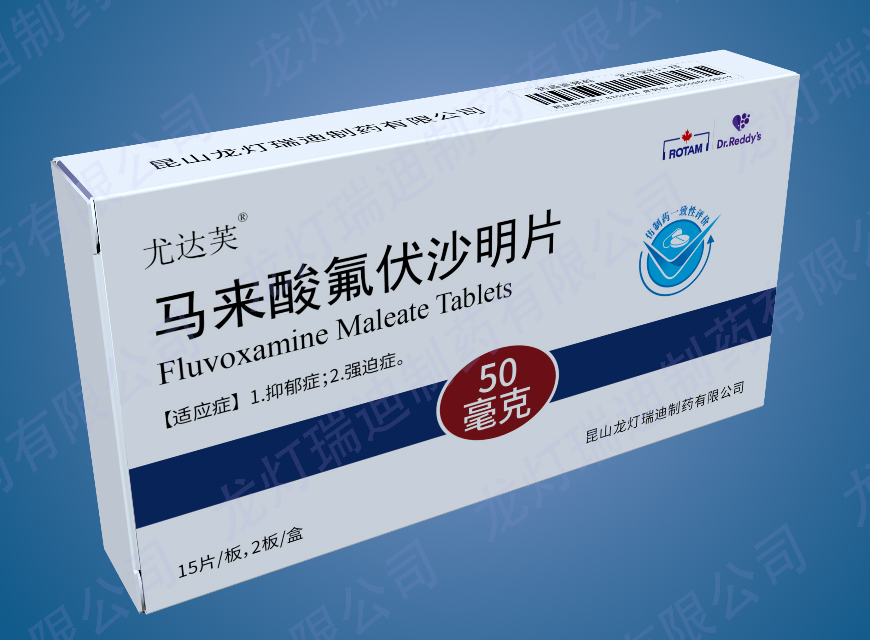 马来酸氟伏沙明片