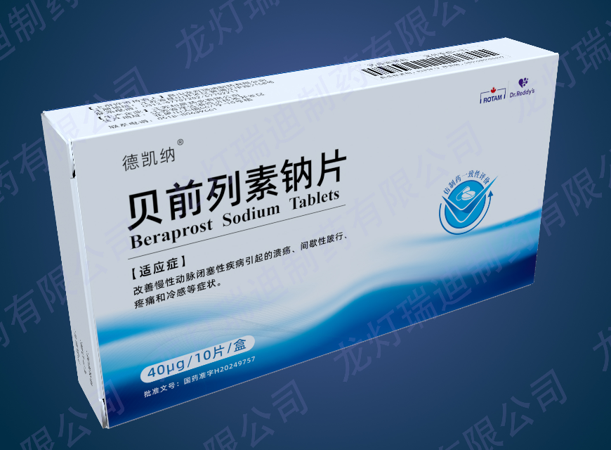 Beraprost Sodium Tablets