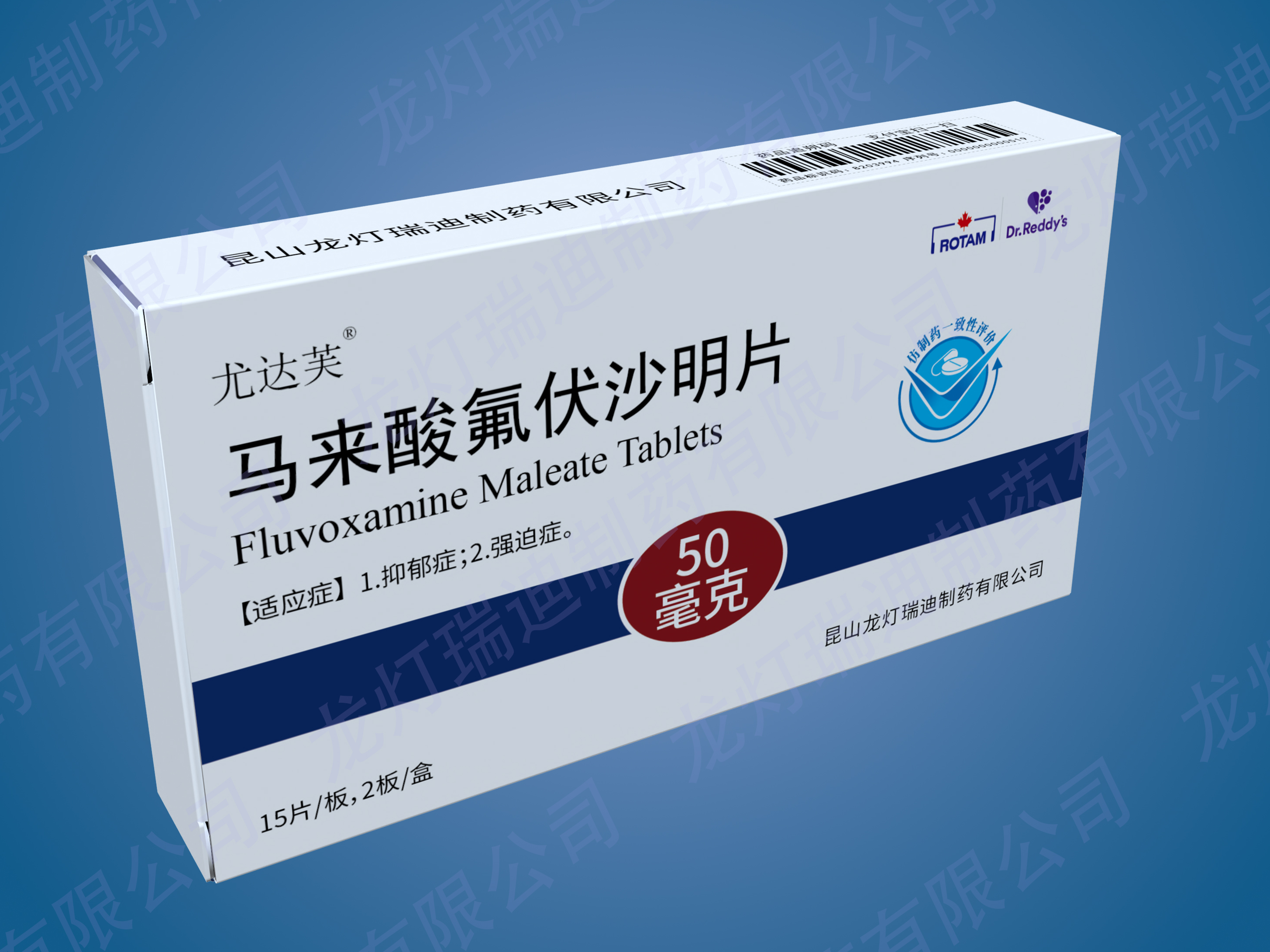 Fluvoxamine Maleate Tablets