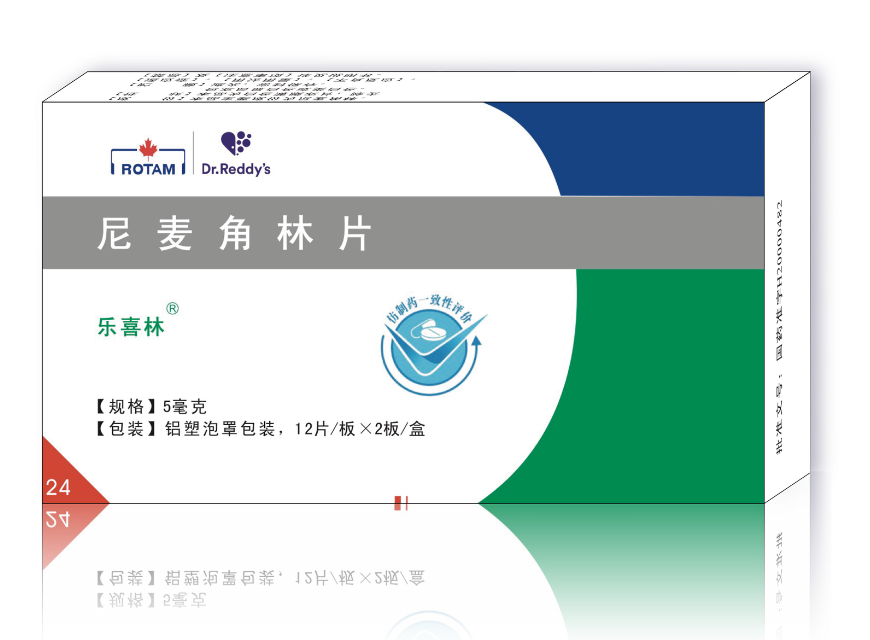 尼麦角林片