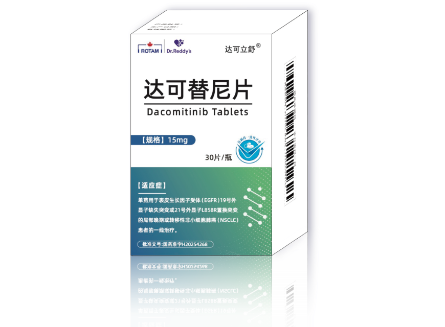 达可替尼片