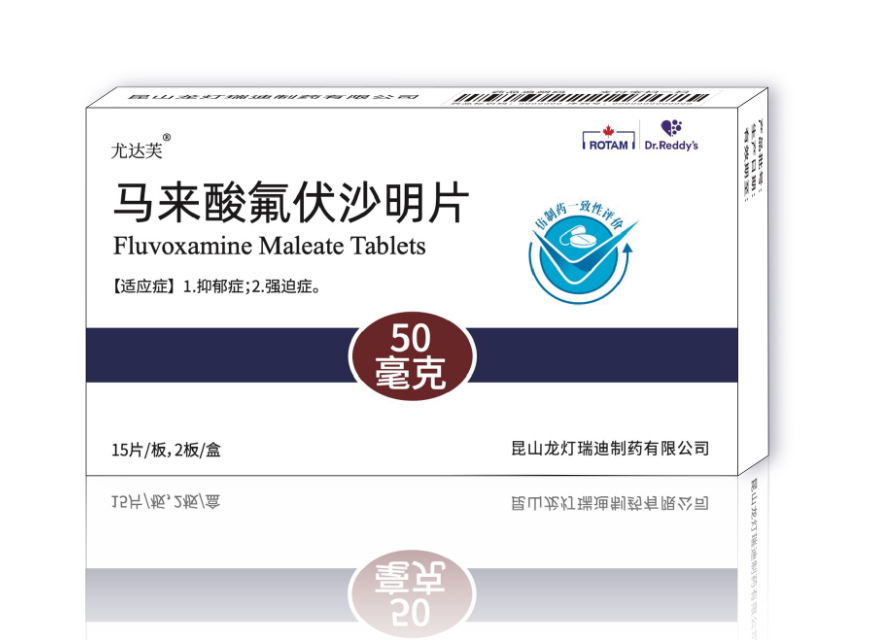 马来酸氟伏沙明片