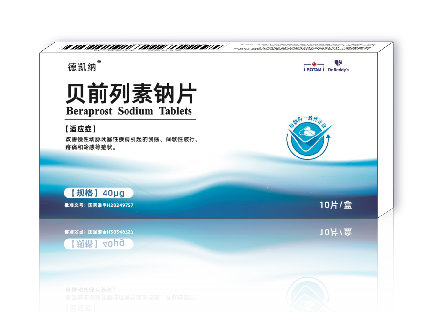 贝前列素钠片
