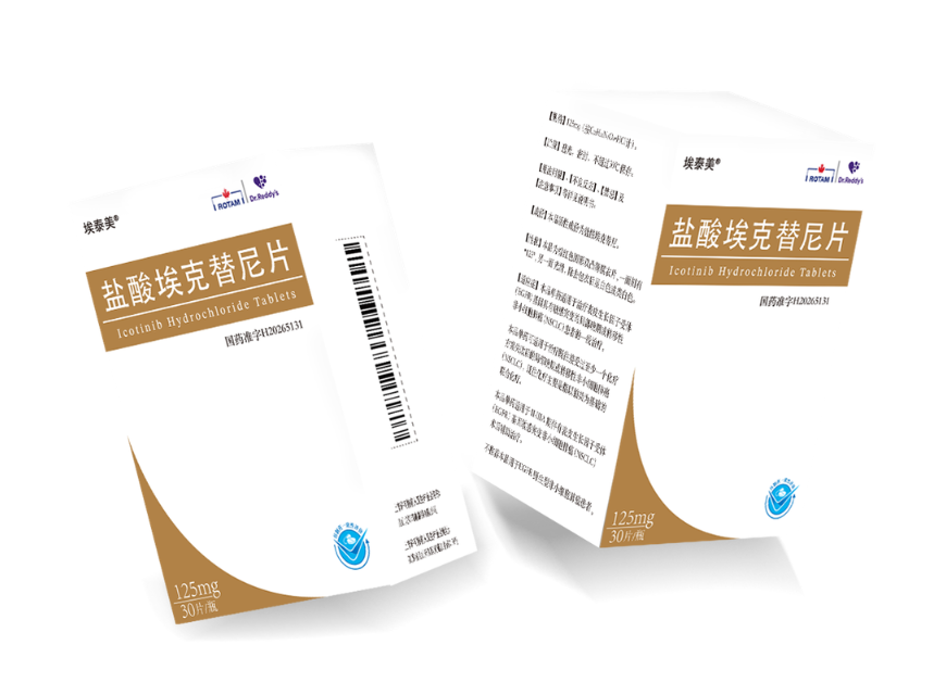 盐酸埃克替尼片