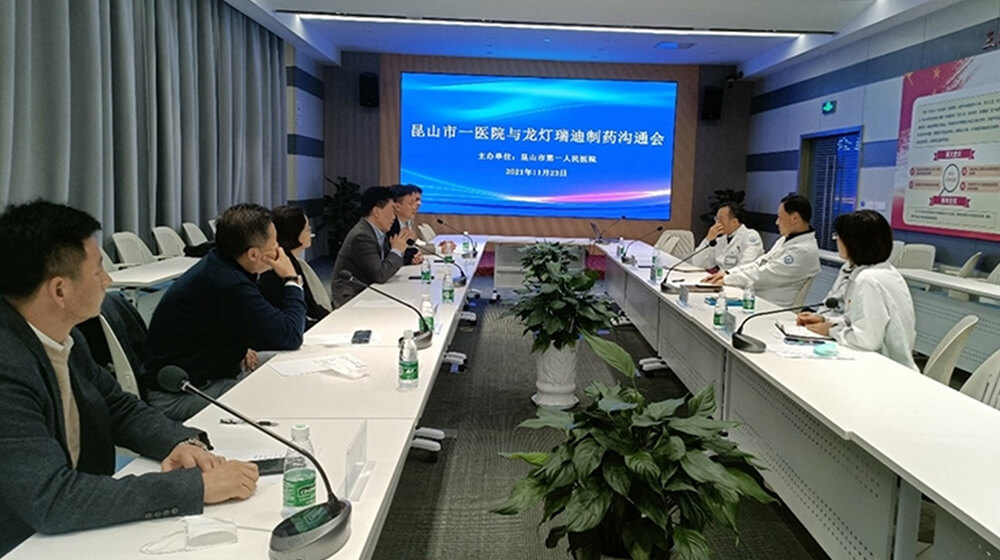 龙灯瑞迪制药