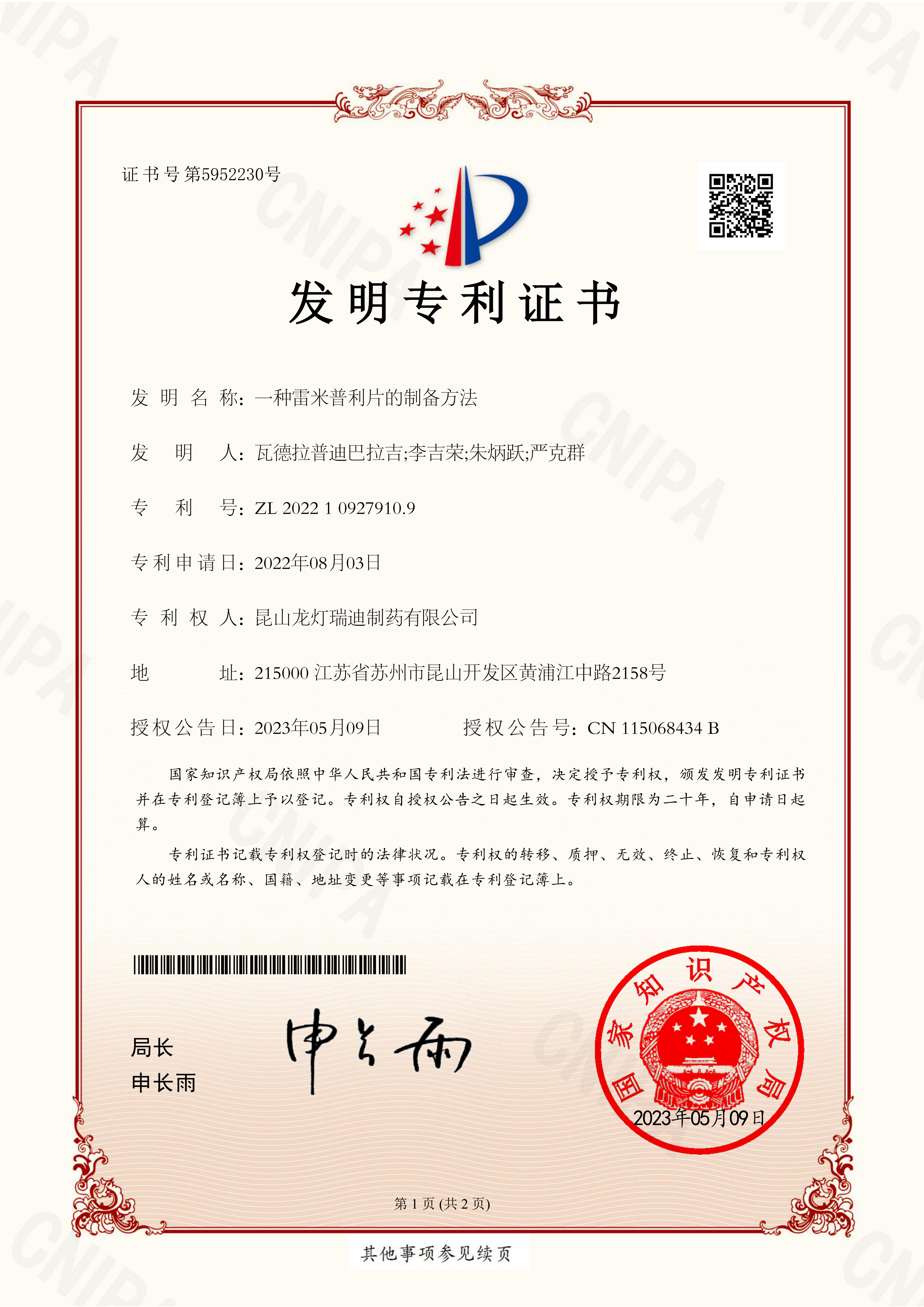 2-230522144H0139.jpg