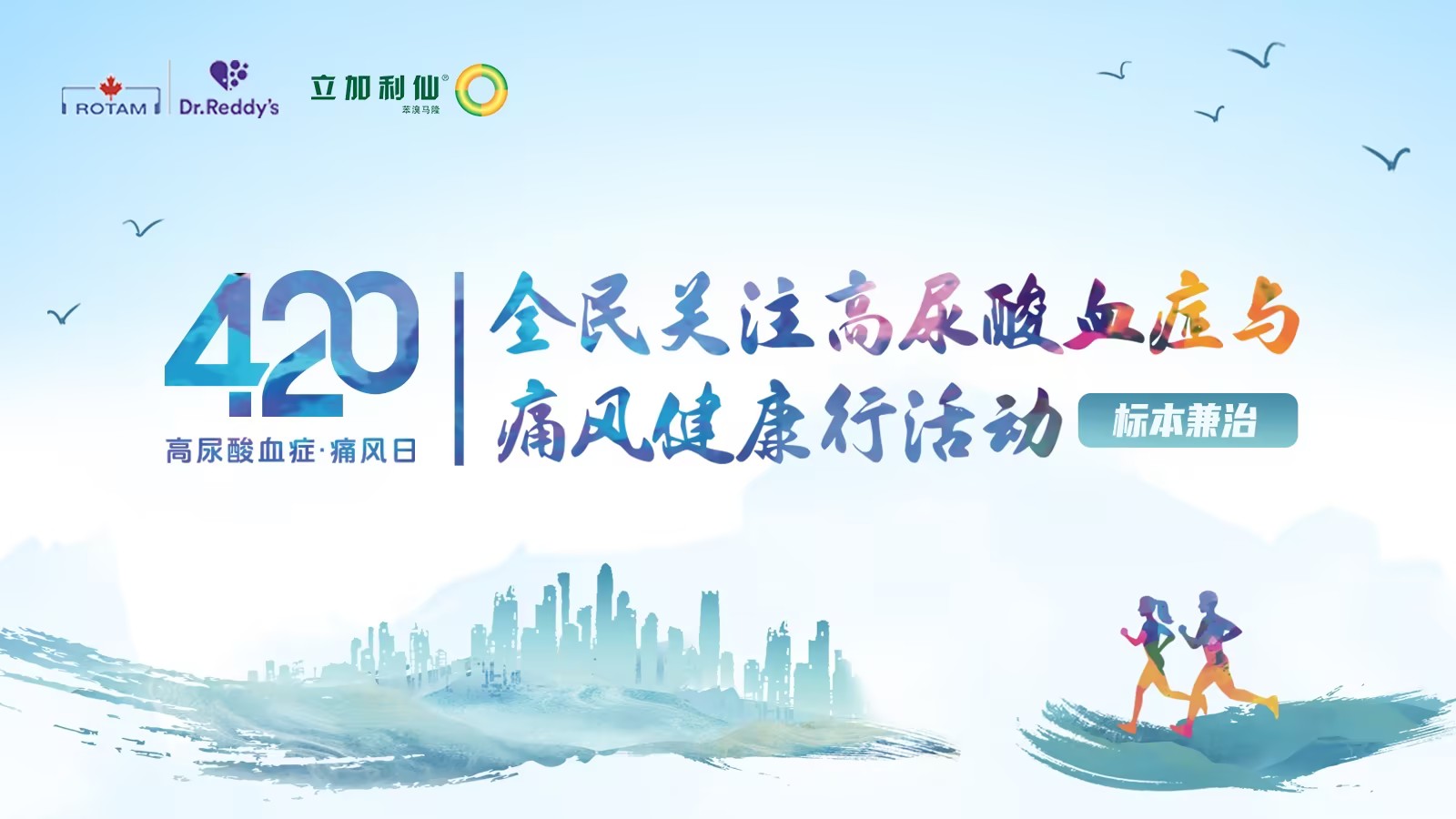 420 展架 横版.jpg